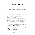 Мастер по монтажу ПВХ конструкций