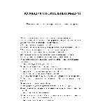 Кузовщик строительных машин