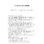 Антикоррозионщик