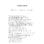 Газобетонщик