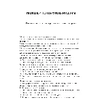 Инженер по наружным сетям