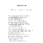 Водосточник