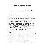 Инженер-гидротехник