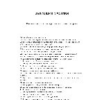 Заливщик мастики