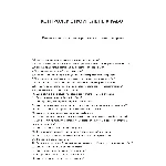 Контролер строительных работ