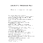 Декоратор строительных работ