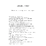 Кладчик плитки