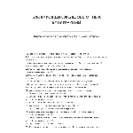 Блокировщик железобетонных конструкций