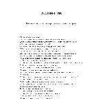 Лестничник