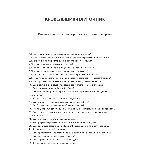 Кровельщик-плиточник