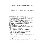 Гидротермоизоляционщик