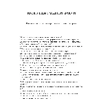 Кровельщик медной кровли