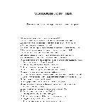 Монтажник окон ПВХ