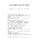 Кровельщик бетонных кровель