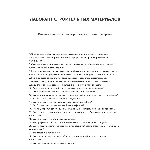 Лаборант строительных материалов