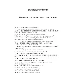 Заливщик форм