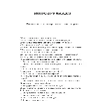 Монтажник фасадов