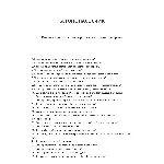 Бетононасосчик