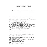 Исполнитель работ