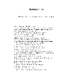 Инженер ПГС