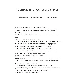 Монтажник строительных лесов