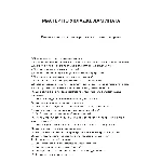 Мастер по укладке ламината