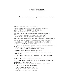 Грунтовщик