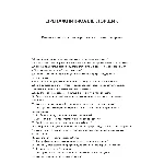 Дренажник-коллекторщик