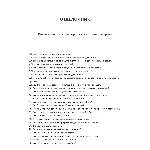 Отделочник