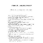 Машинист башенного крана