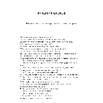 Кладчик блоков