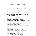 Инженер по технадзору