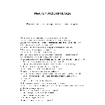 Мастер водопровода