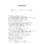 Архитектор