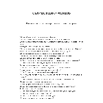 Облицовщик фасадов