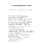 Кровельщик мягкой кровли