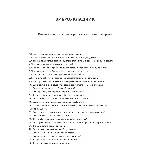 Виброукладчик