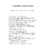 Монтажник трубопроводов