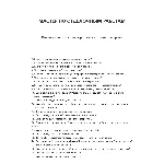 Мастер по отделочным работам