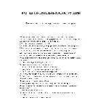 Кузнец строительных конструкций