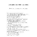 Бригадир электромонтажников