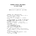 Инженер-проектировщик конструкций