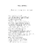 Инженер ПТО