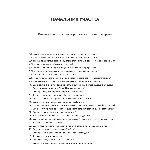 Начальник участка