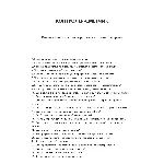 Контролер-сметчик