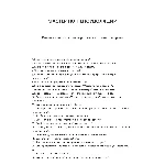 Мастер по пеноизоляции