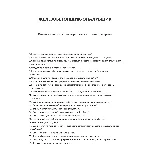 Железобетонщик-опалубщик