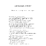 Облицовщик плиткой