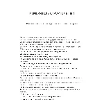 Измеритель строительный