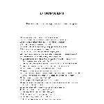 Блокировщик